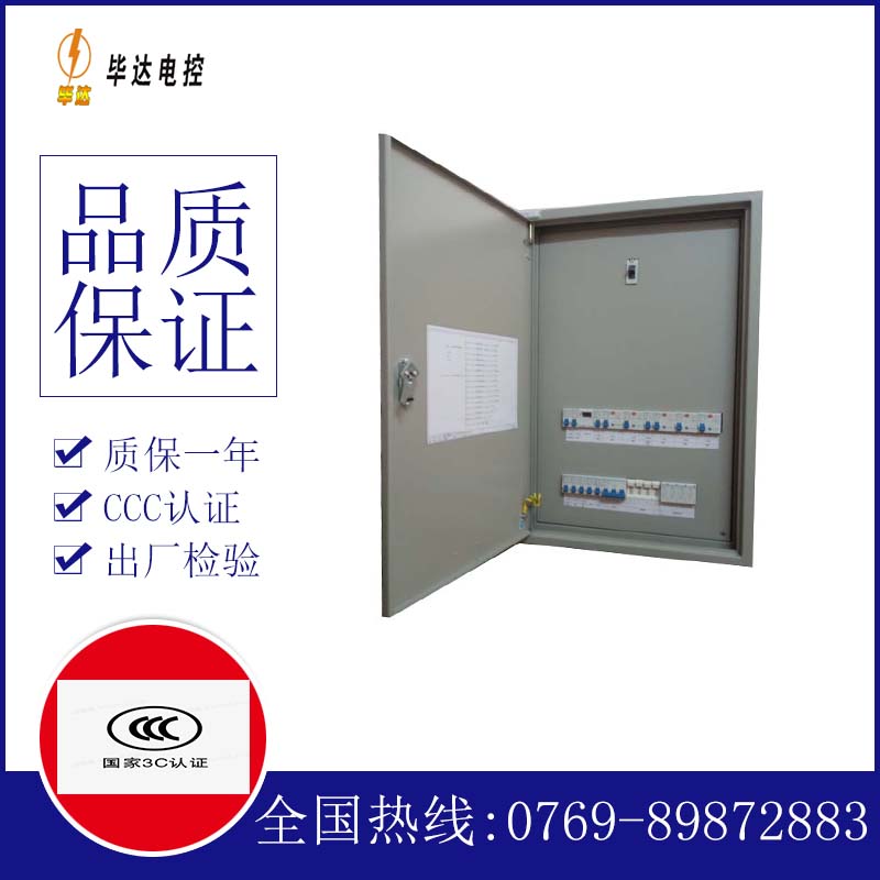 平江成套控制箱
